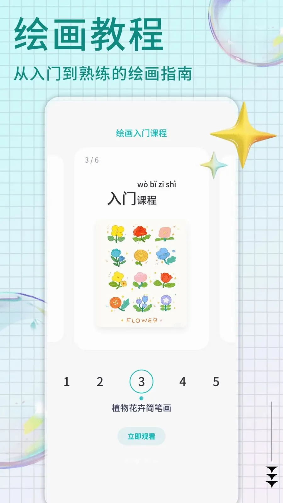 Pi art(�滭��������)v1.0.4 �ֻ���