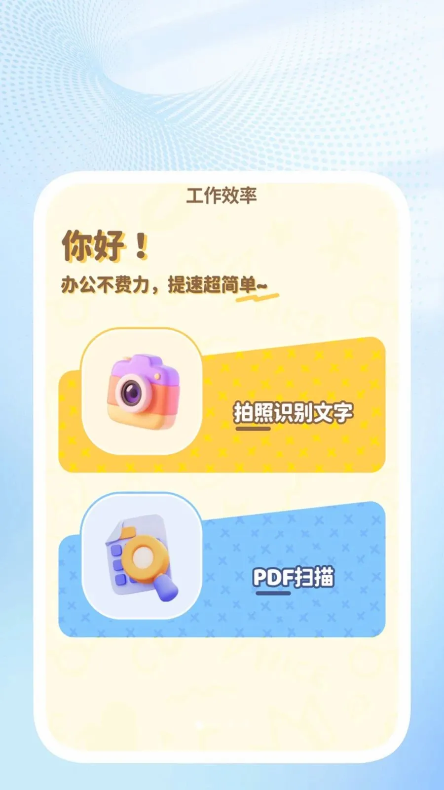 �ǳ�ɨ��ܼ�(�칫ͼƬ��������)v1.0.4 �ֻ���
