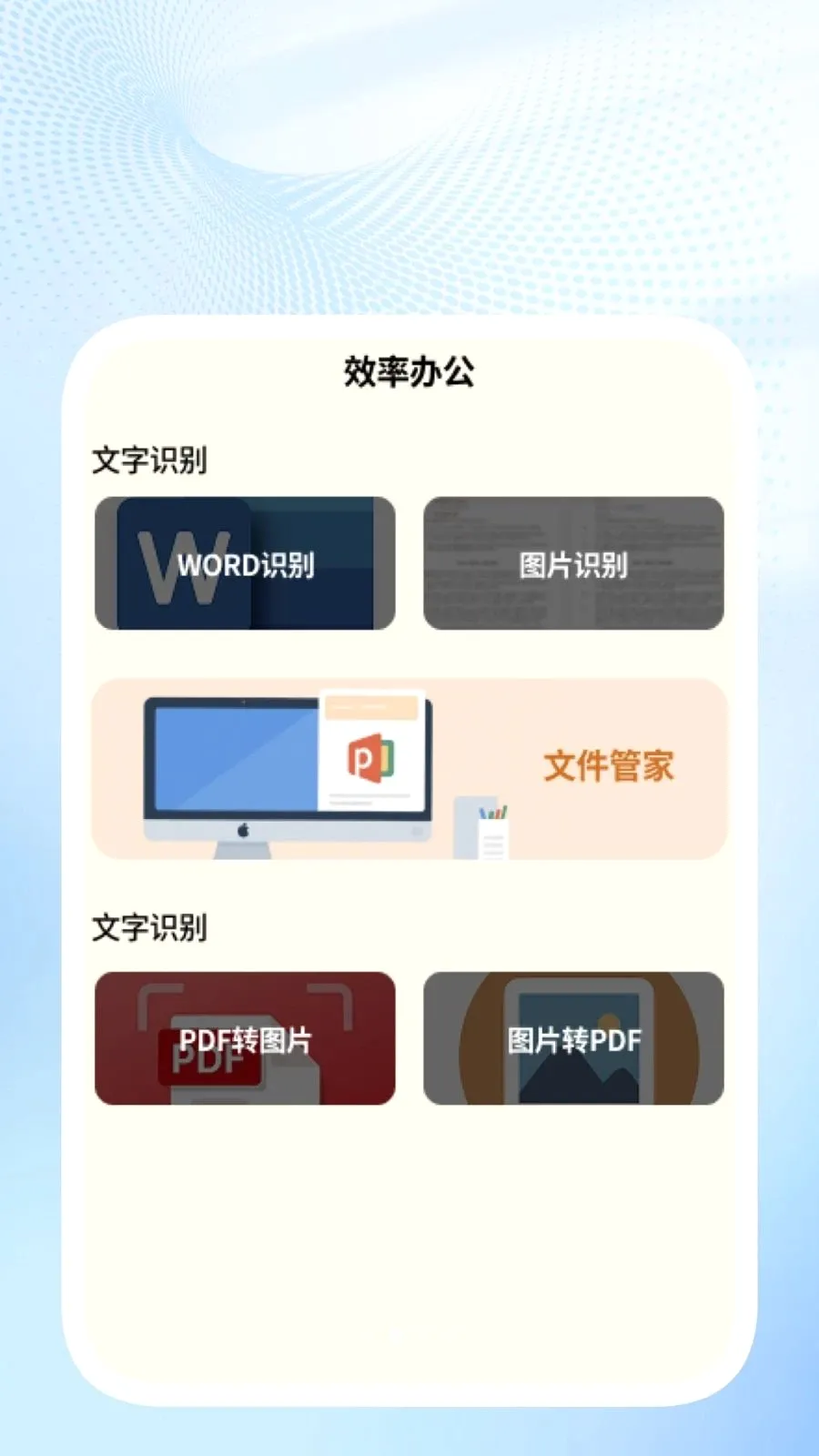 �ǳ�ɨ��ܼ�(�칫ͼƬ��������)v1.0.4 �ֻ���