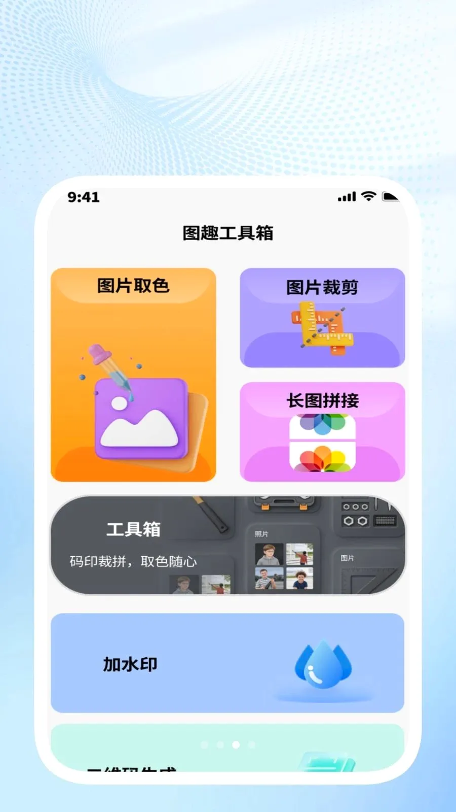 �ǳ�ɨ��ܼ�(�칫ͼƬ��������)v1.0.4 �ֻ���