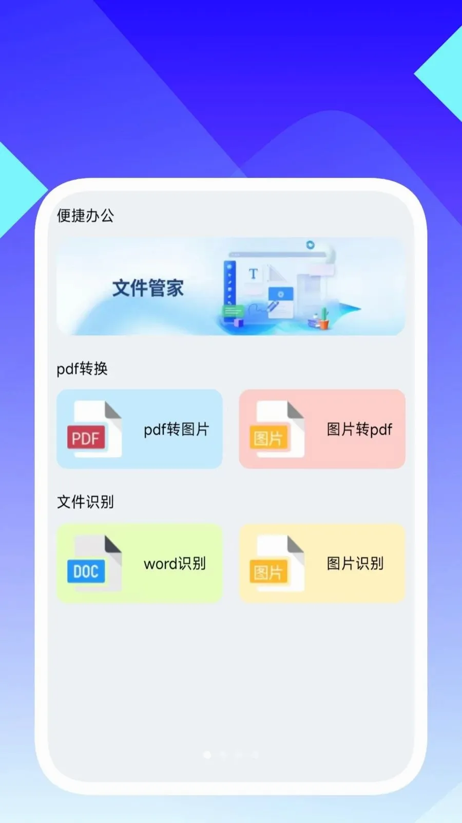 ���ʶ������(�ĵ���������)v1.0.5 ��׿��