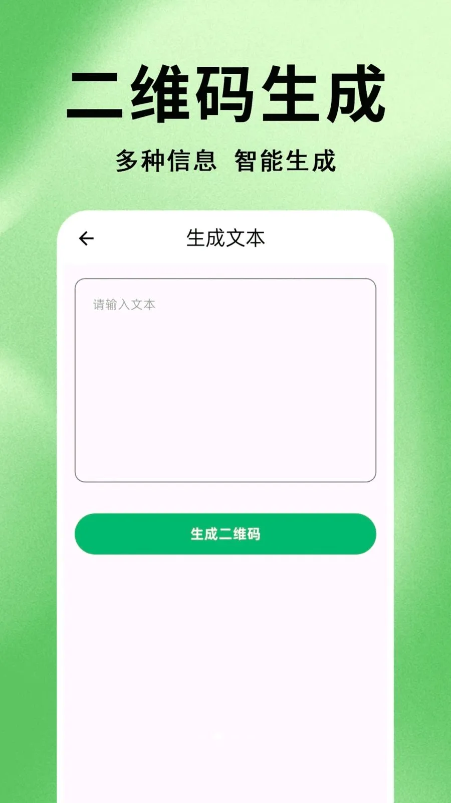 ΢׼ɨһɨ��ά��2026���°汾v1.0.0.1 �ֻ���