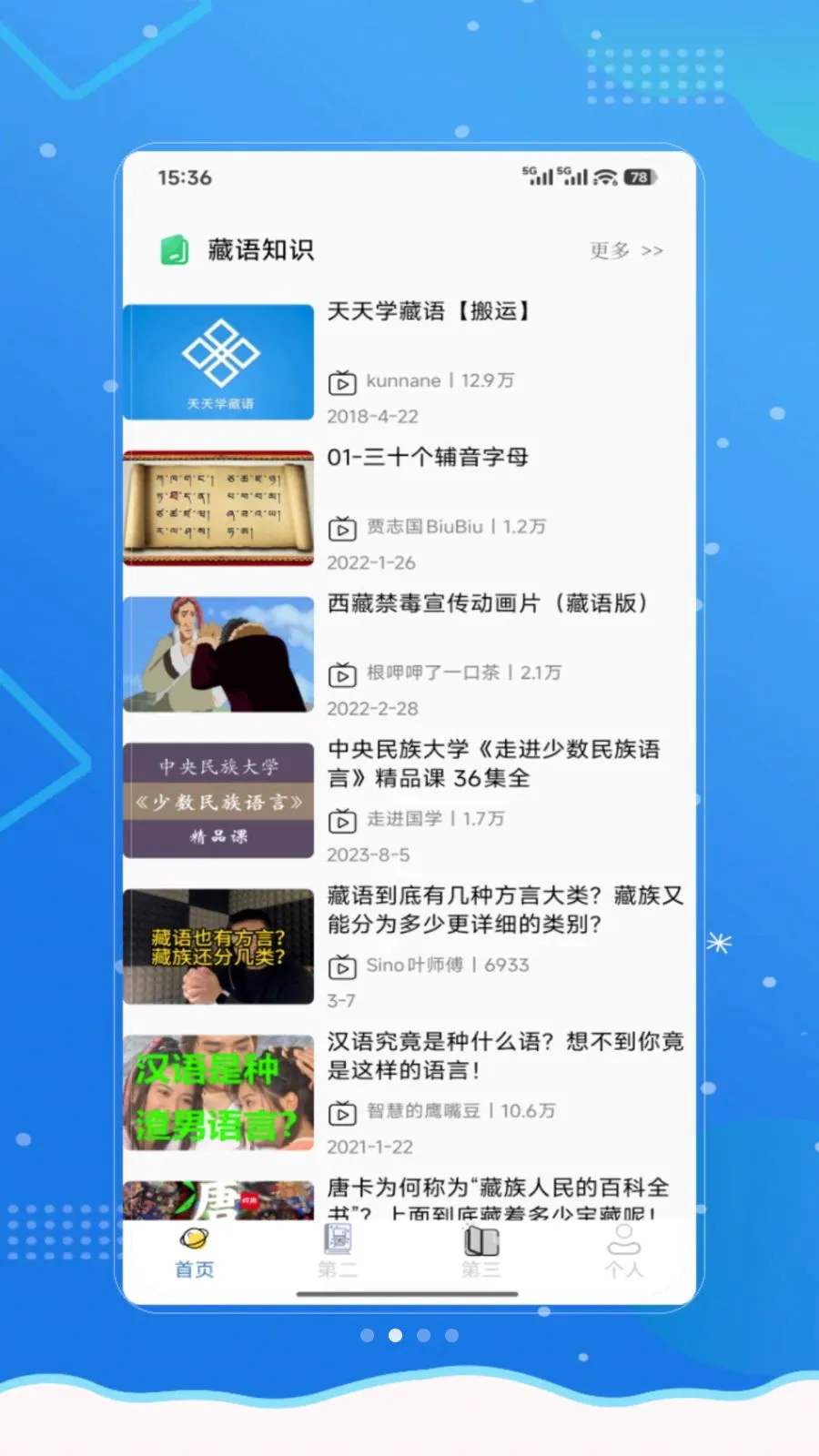 ���²���(����ѧϰӦ��)v1.0 ��׿��