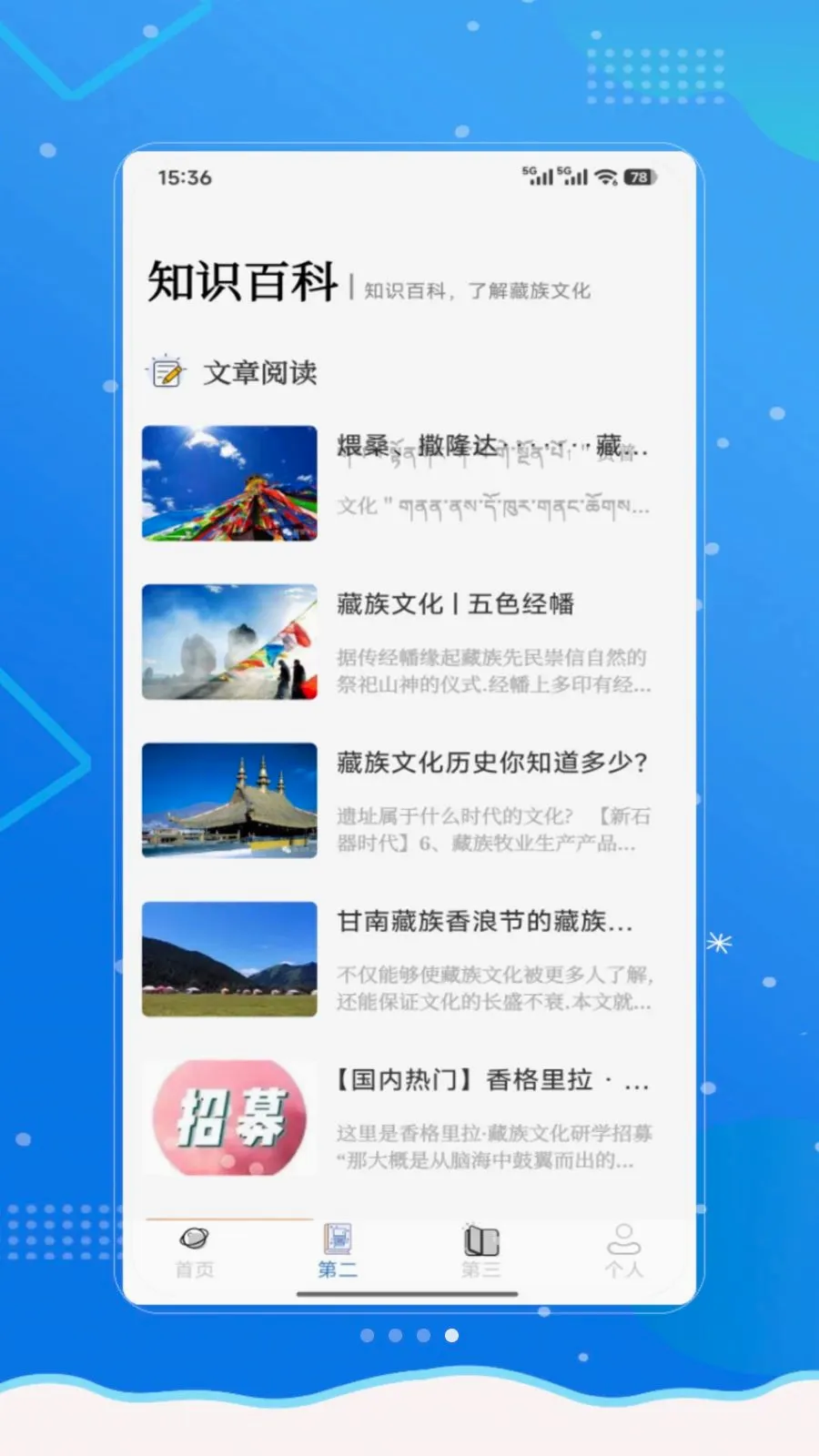���²���(����ѧϰӦ��)v1.0 ��׿��