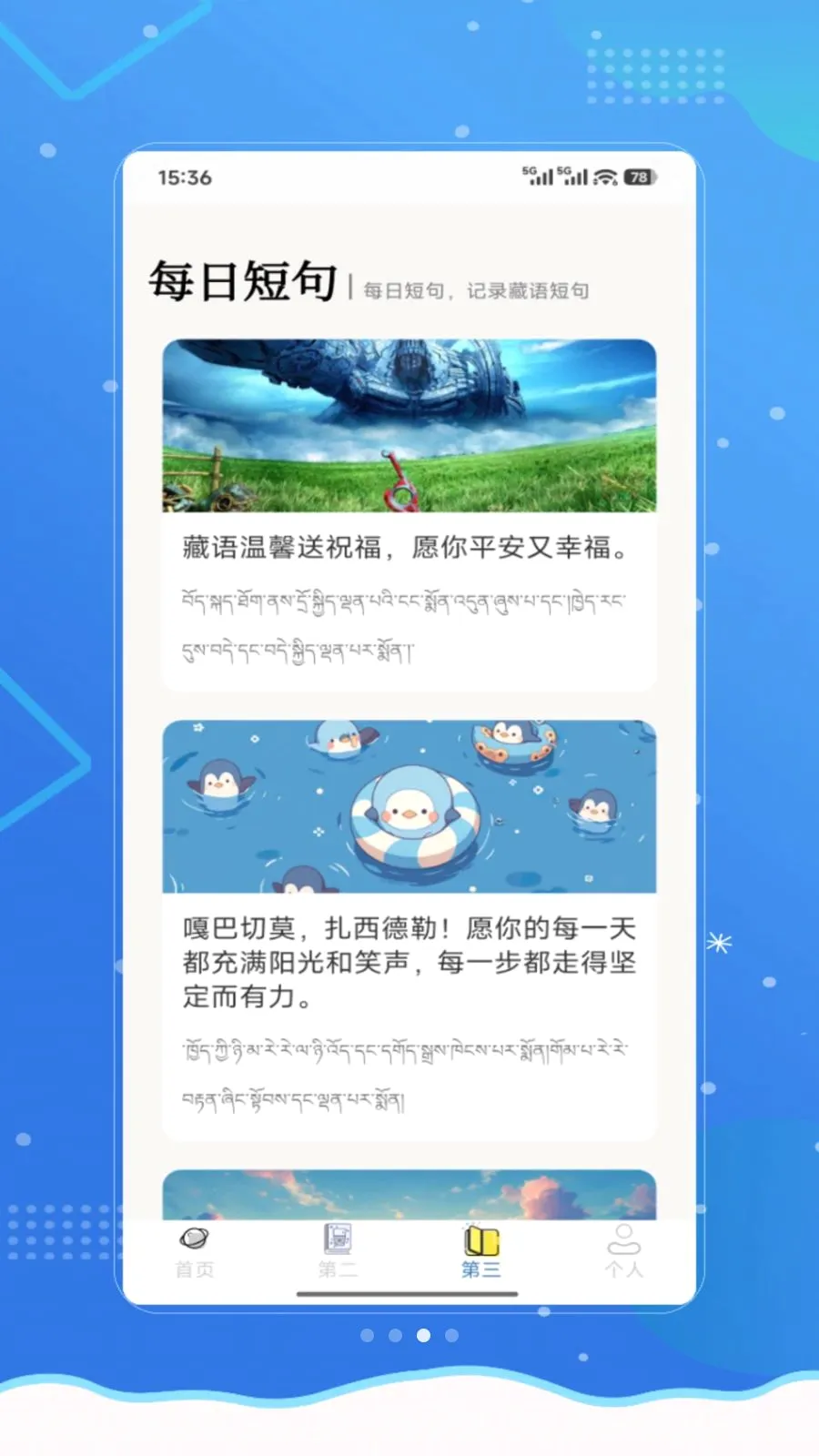 ���²���(����ѧϰӦ��)v1.0 ��׿��