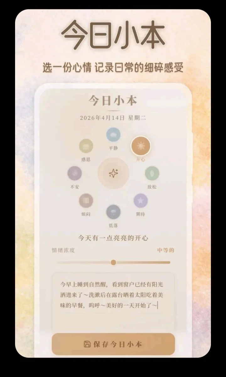 ��������ɫ��С��(������¼ƽ̨)v3.5.0.0424 ��׿��
