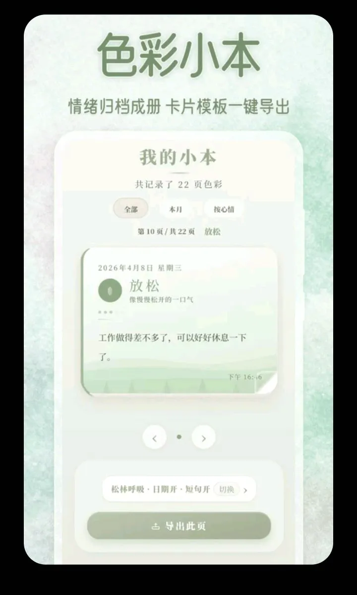 ��������ɫ��С��(������¼ƽ̨)v3.5.0.0424 ��׿��