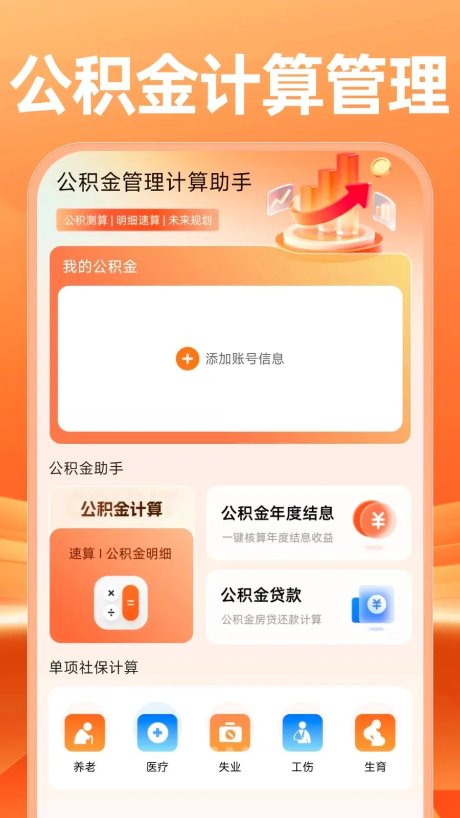 �����������������(�籣���Ͻ�������)v1.0.0 �ֻ���