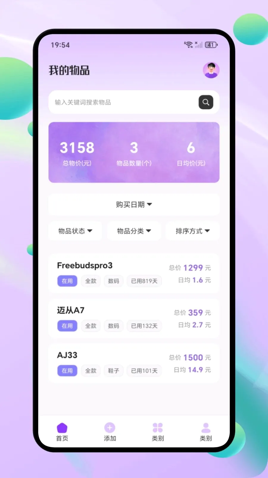 ΢С�ڴ�(�����ʲ�����)v1.1 �ֻ���
