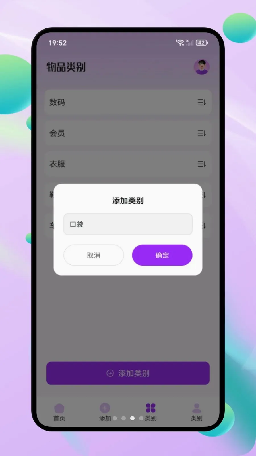 ΢С�ڴ�(�����ʲ�����)v1.1 �ֻ���
