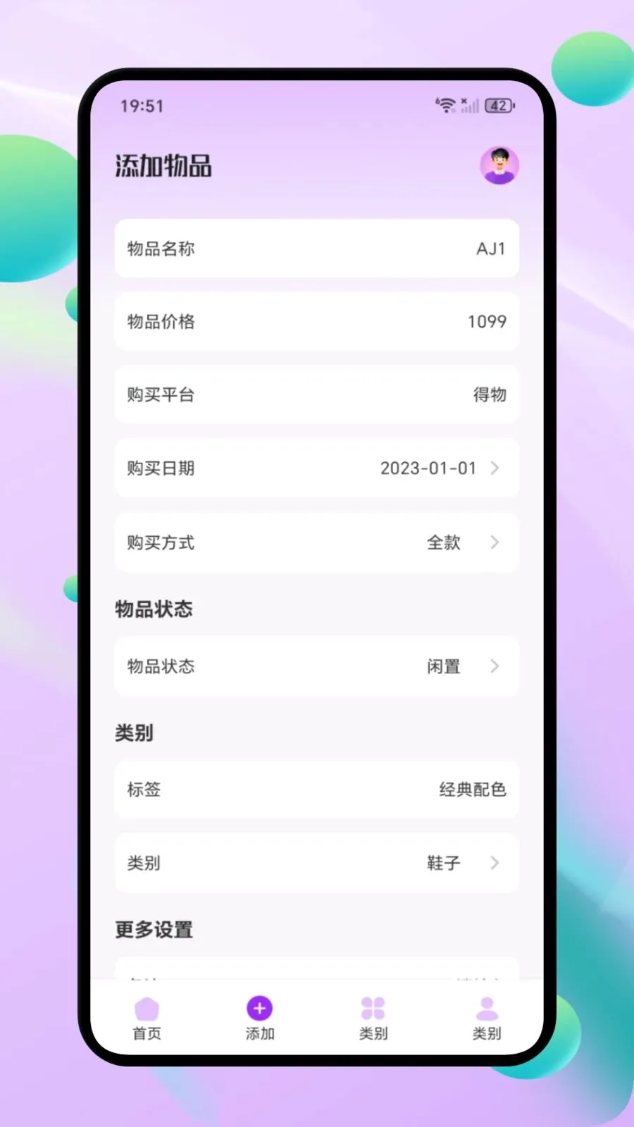΢С�ڴ�(�����ʲ�����)v1.1 �ֻ���