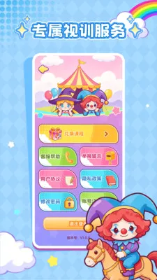 ���ӽ���(����ѵ������)v1.0.1 ��׿��