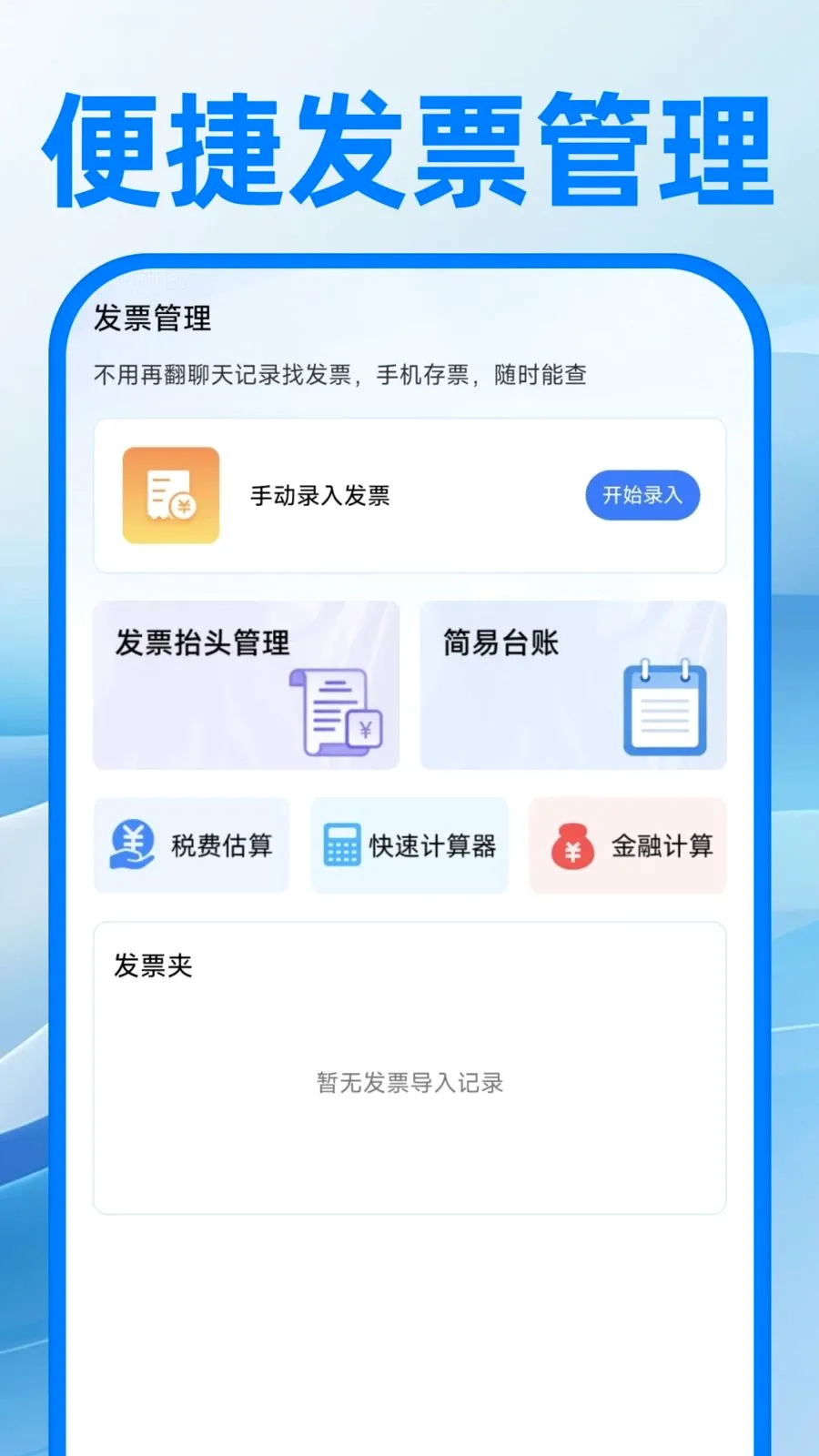 ��������ע�����(ȫ�ܰ칫����)v1.0.0 �ֻ���