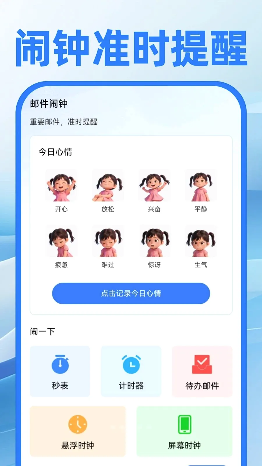 ��������ע�����(ȫ�ܰ칫����)v1.0.0 �ֻ���