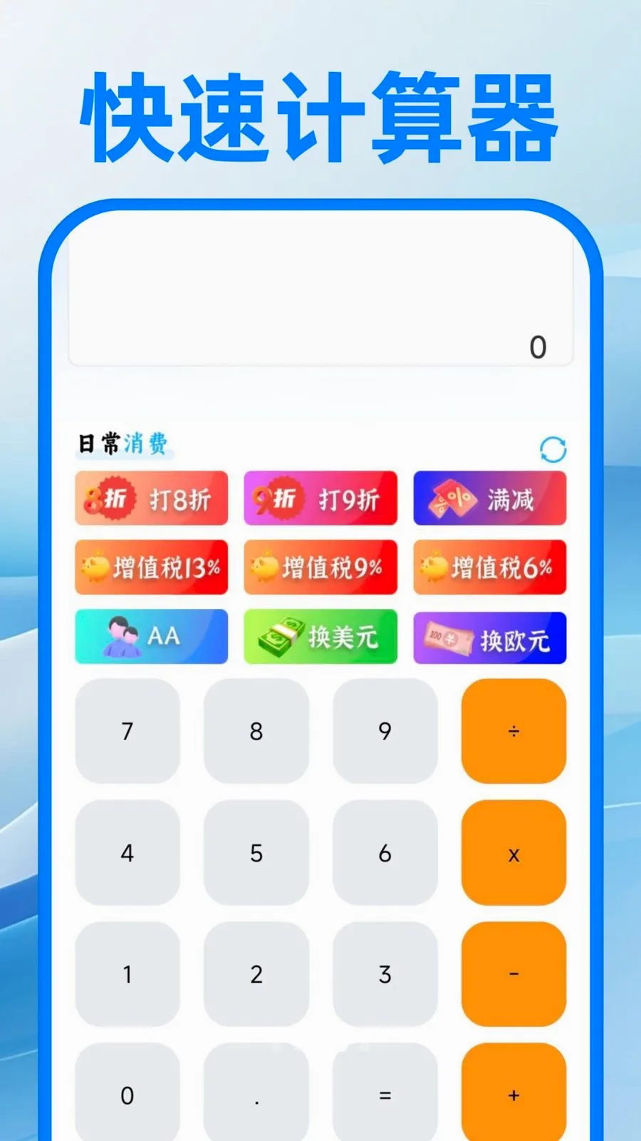 ��������ע�����(ȫ�ܰ칫����)v1.0.0 �ֻ���