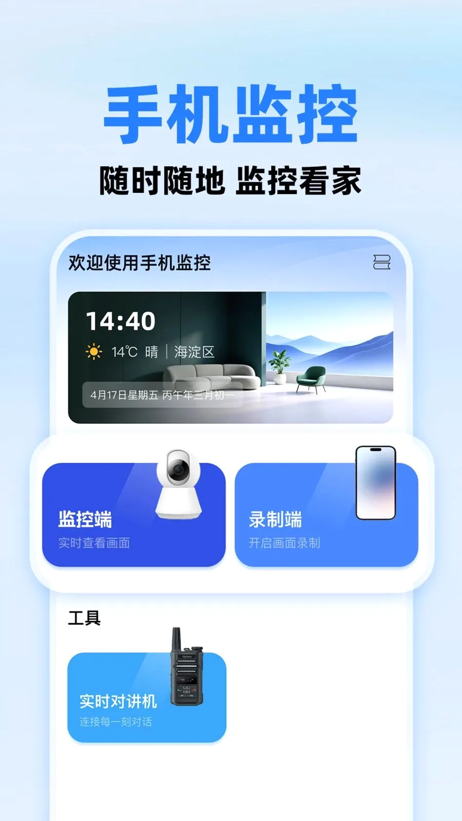 С����ؿ��������ֻ���v1.0.1 �ֻ���