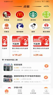 ����������Ż�(�Żݵ��App)v1.0.0 �ֻ���