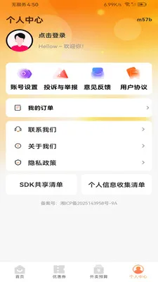 ����������Ż�(�Żݵ��App)v1.0.0 �ֻ���
