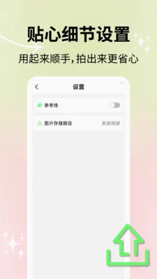 ��Ȼ�������(��������Ӧ��)v2.1.2 �ֻ���
