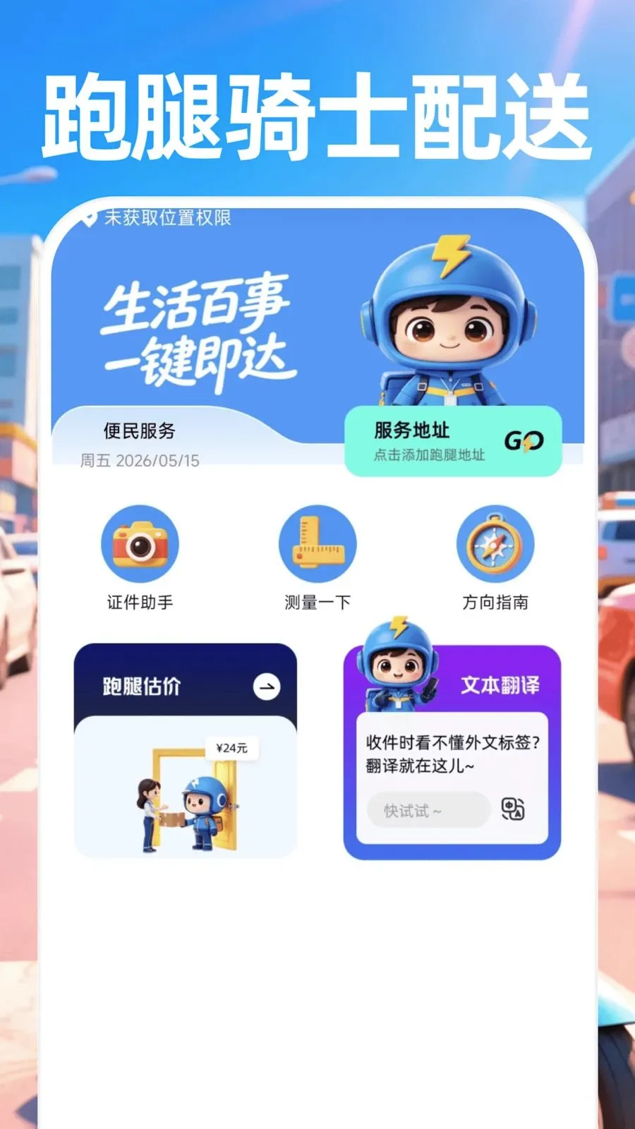 ������ʿ����2026���°汾v1.0.0 ��׿��