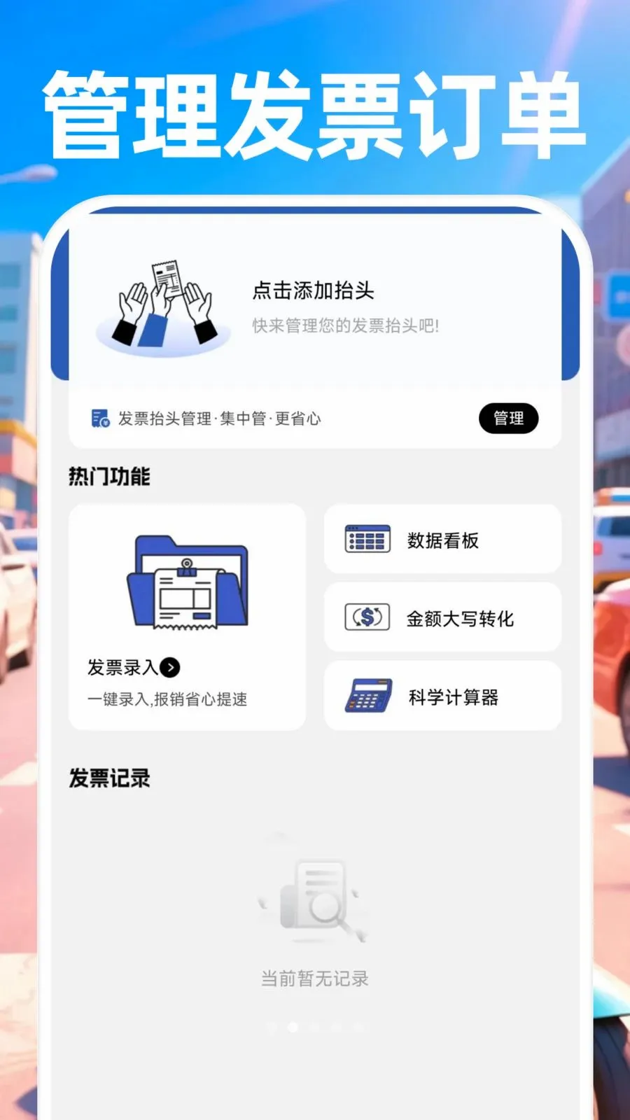 ������ʿ����2026���°汾v1.0.0 ��׿��