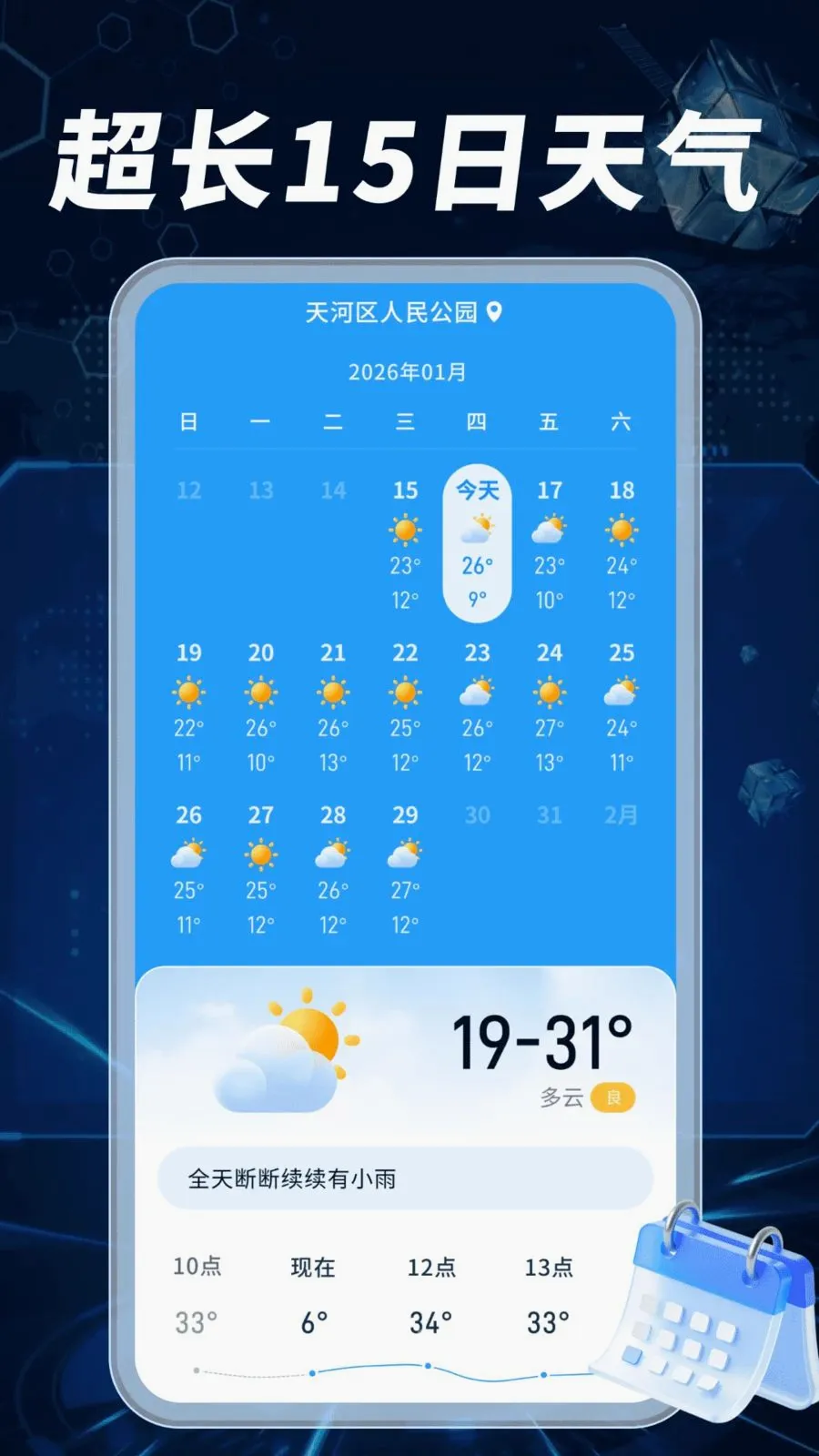 ����Ԥ��׼����(������Ϣ����)v1.0.02.00 �ֻ���