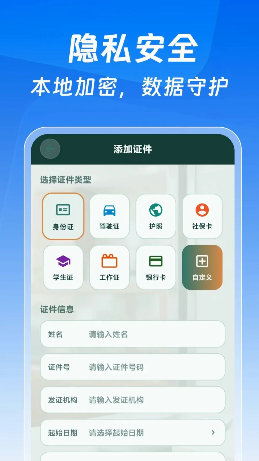 123����֤�����Ӱ�(֤����������)v1.0.0 �ֻ���