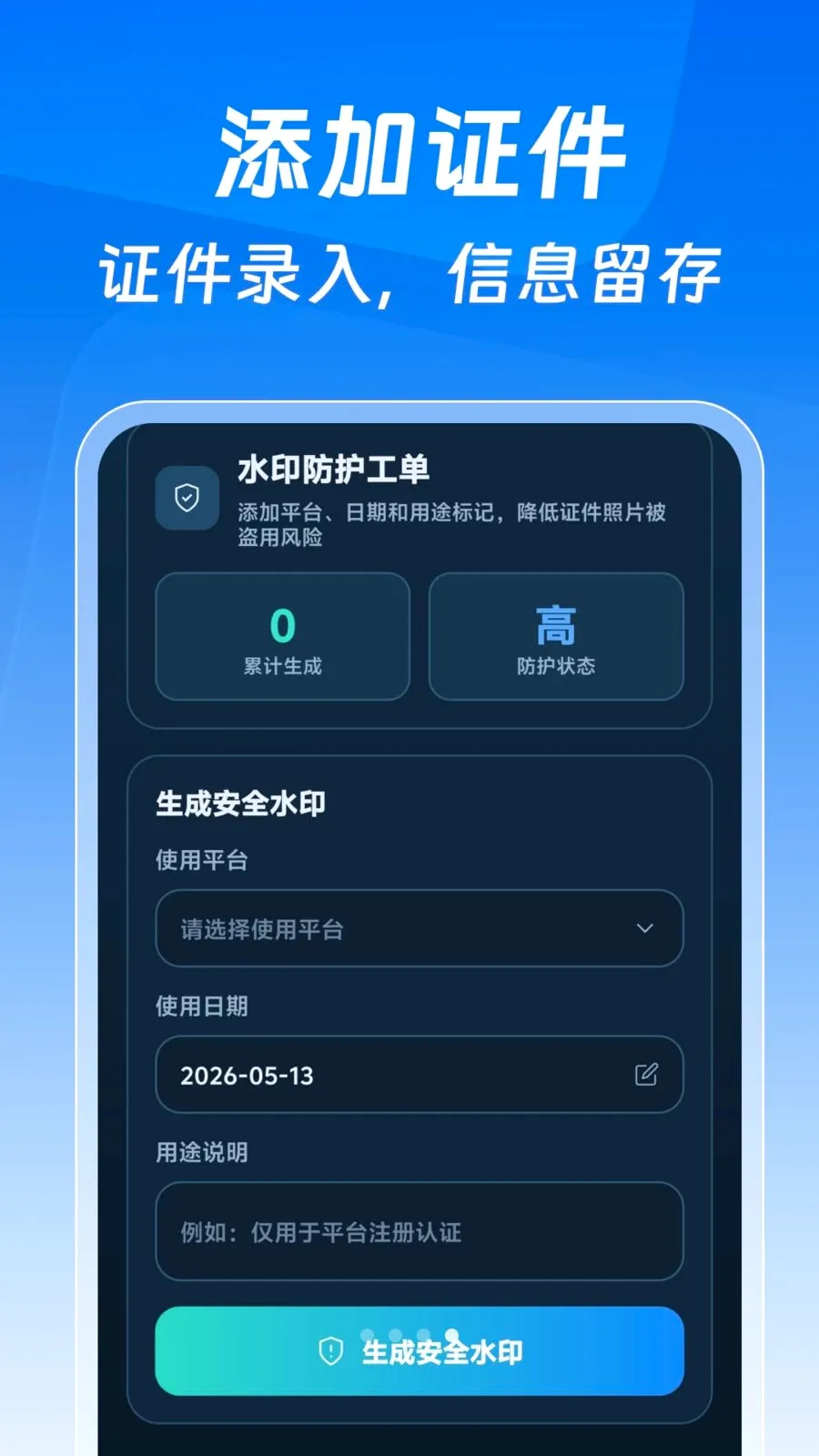 123����֤�����Ӱ�(֤����������)v1.0.0 �ֻ���