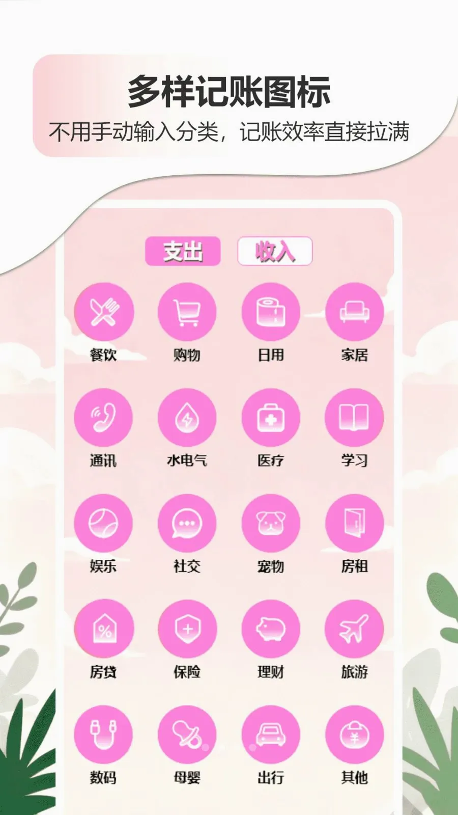 �ǹ�����������APP�����ֻ���v1.0 ��׿��