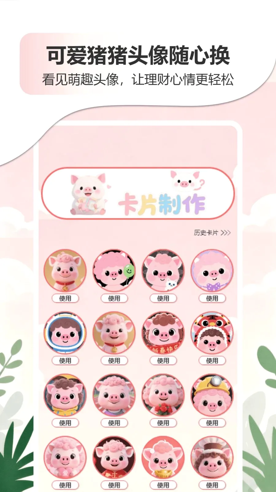 �ǹ�����������APP�����ֻ���v1.0 ��׿��