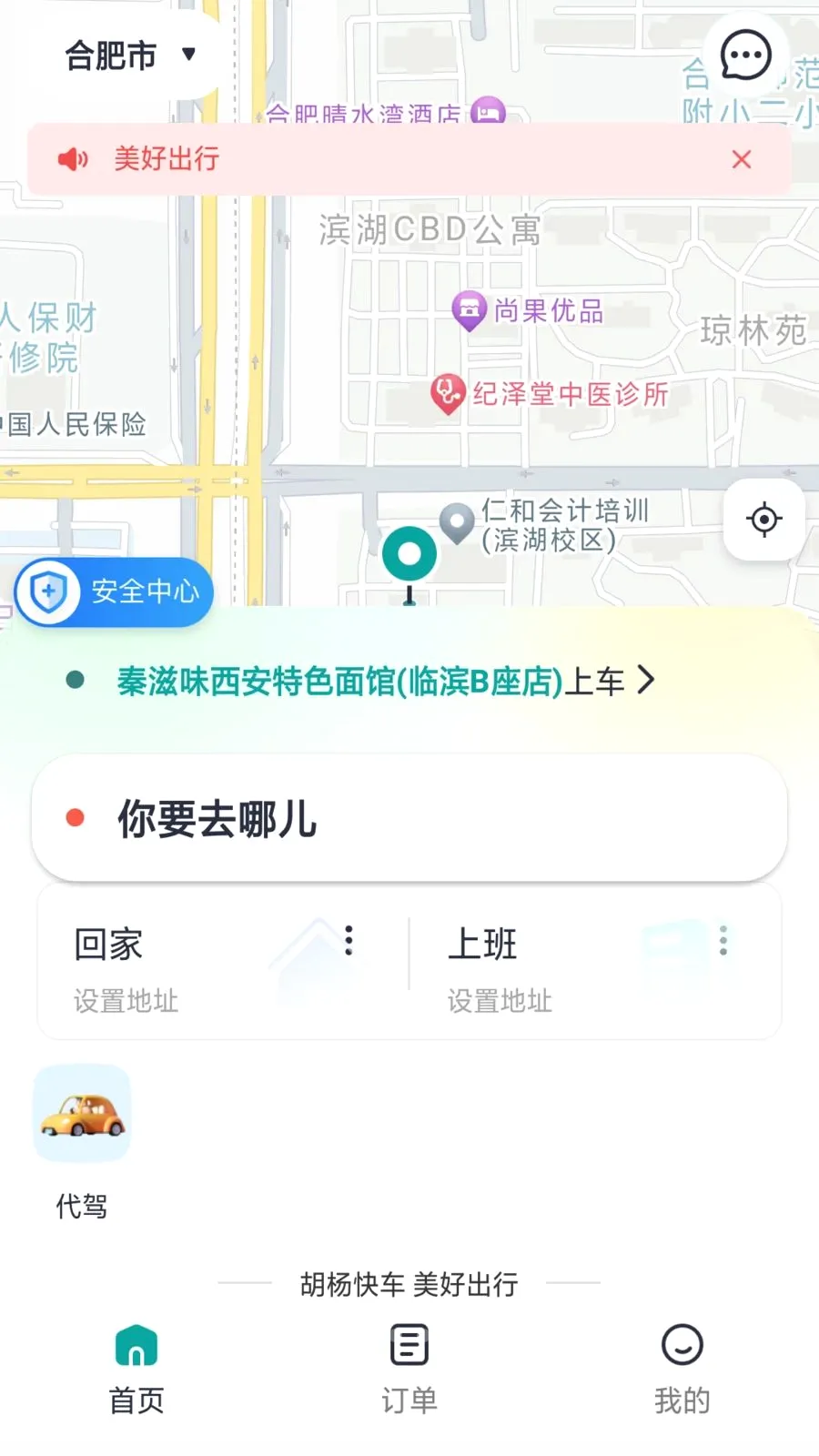����쳵(���ݳ���ƽ̨)v1.0.7 ��׿��