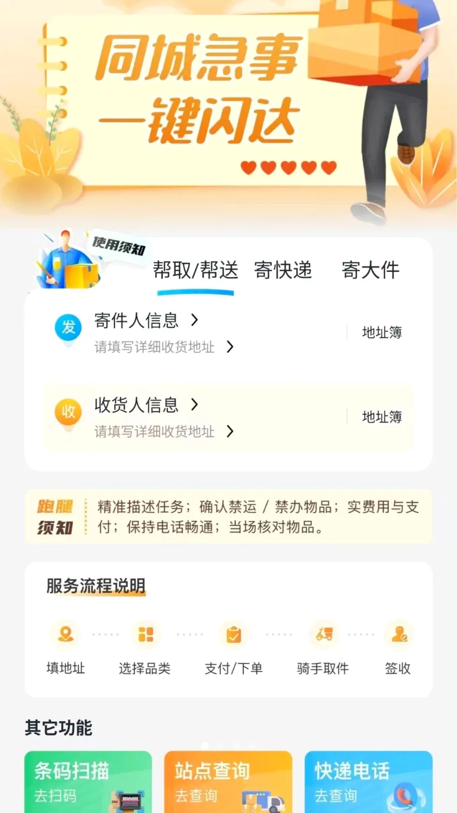 ͬ���������������ֻ���v1.0.6 �ֻ���