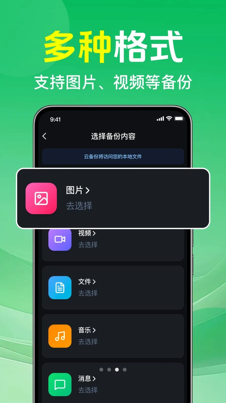 ΢�����¼�ⱸ����(�ֻ����ݱ���)v1.0.1.1002 ��׿��
