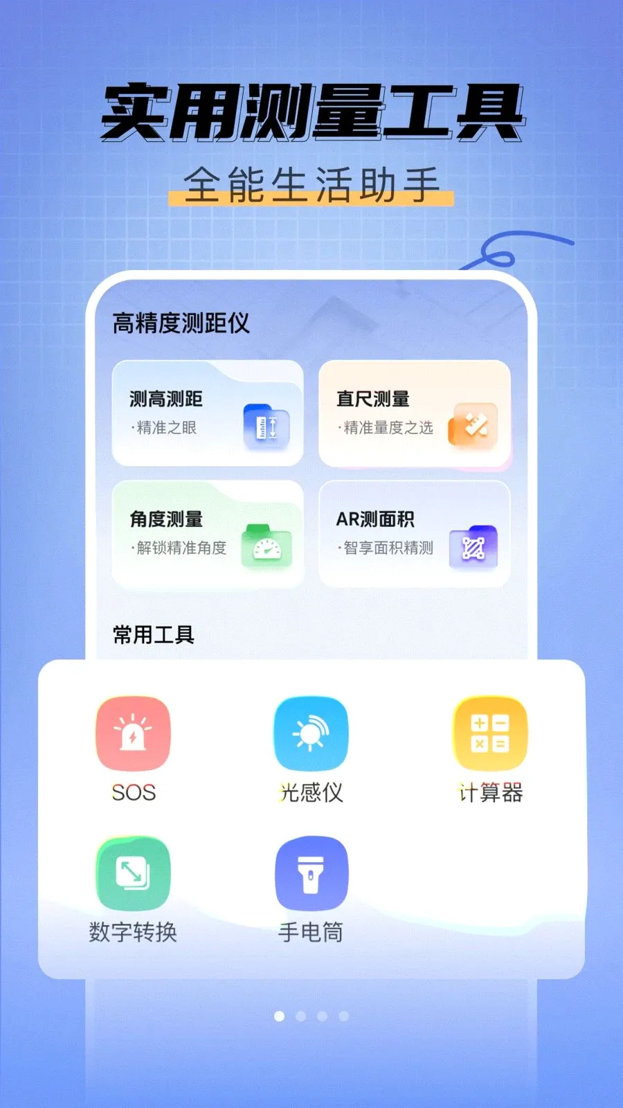 ��߲�����2026���°汾v1.0.0 �ֻ���