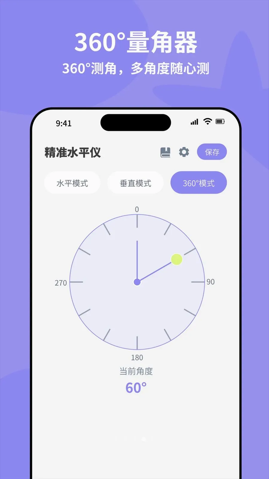 ȫ�Զ���׼ˮƽ��2026���°汾v4.0 ��׿��