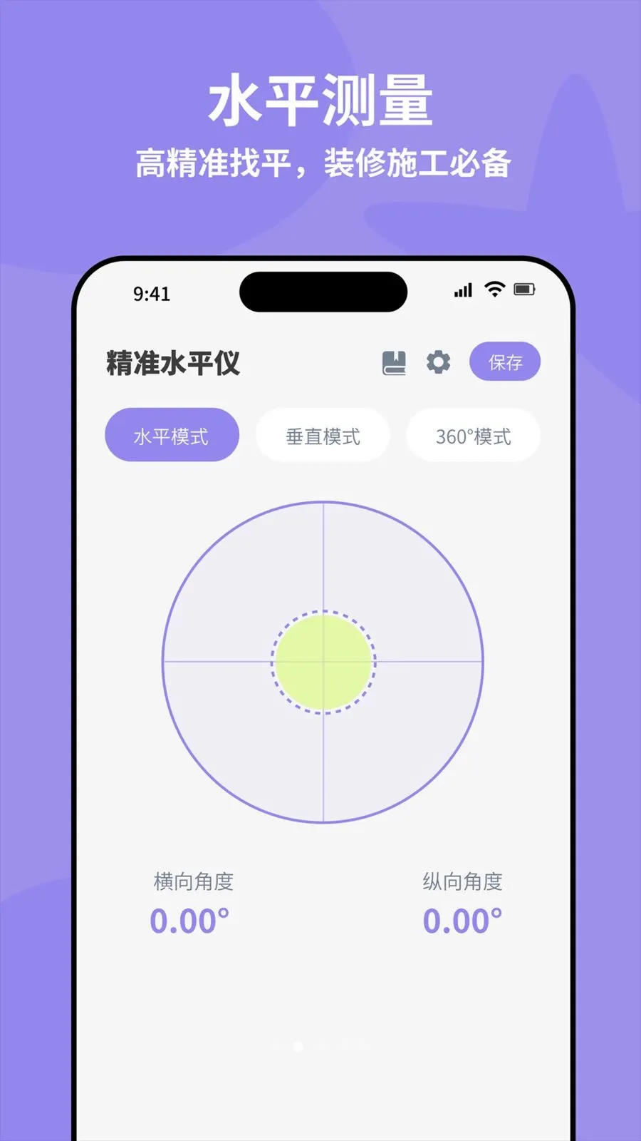 ȫ�Զ���׼ˮƽ��2026���°汾v4.0 ��׿��