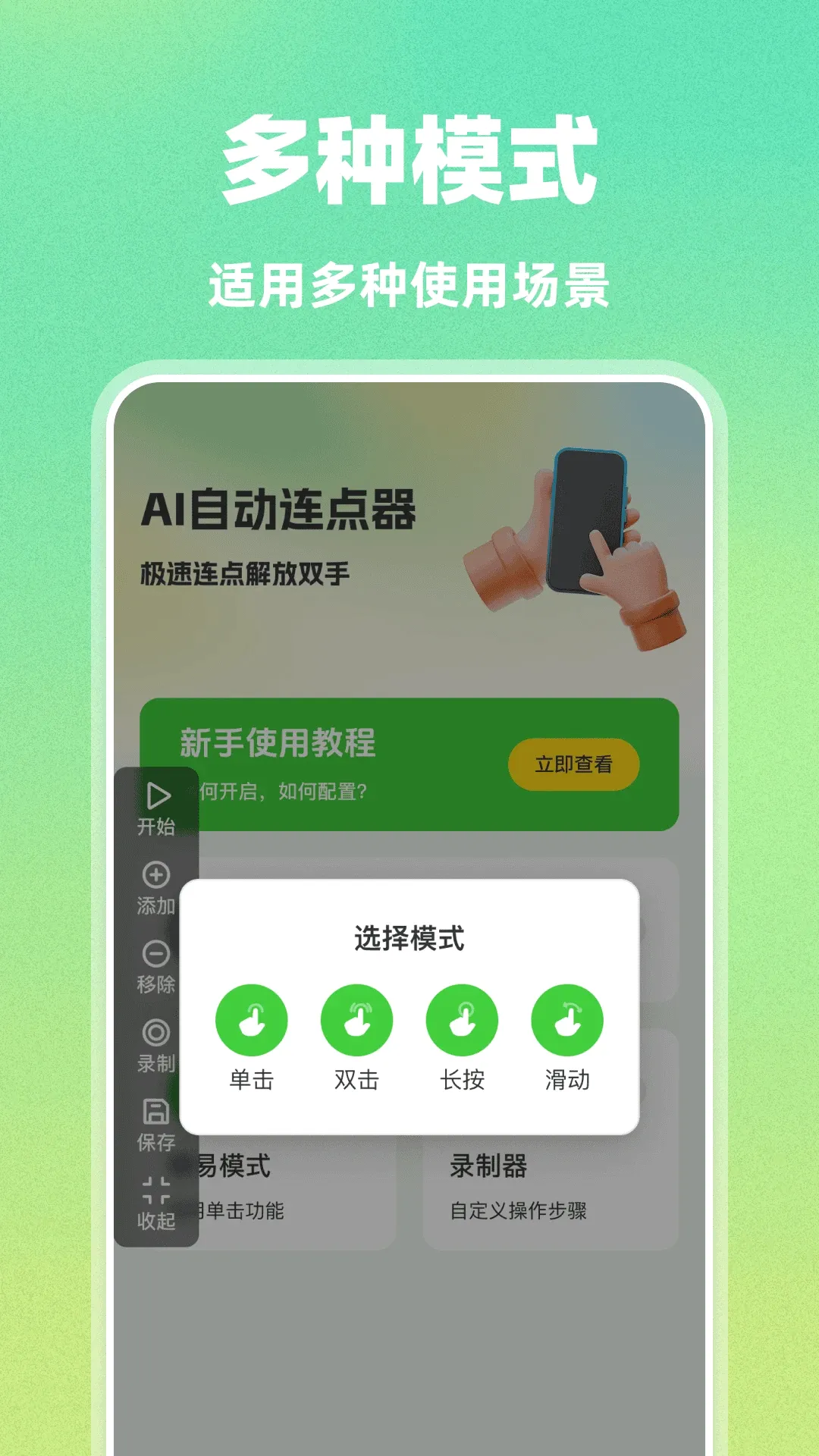 AI�Զ�������(��Ϸ�Զ�������)v1.0.0 �ֻ���