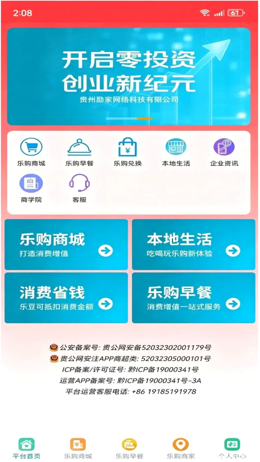 �������ֹ�(�������ز�����)v1.3.4 �ֻ���