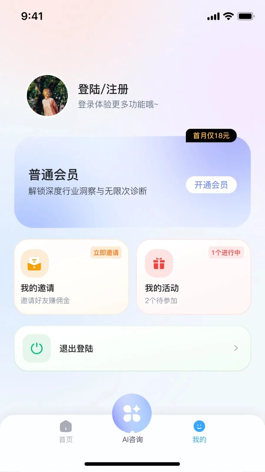 ˶��AI2026���°汾v2.0.0 �ֻ���