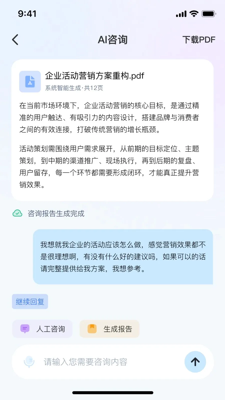 ˶��AI2026���°汾v2.0.0 �ֻ���