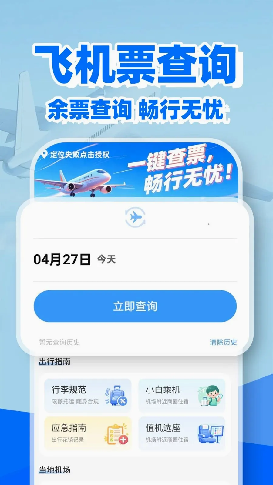 �ؼۻ�Ʊ��Ʊ��2026�ٷ����°汾v1.0.2 ��׿��