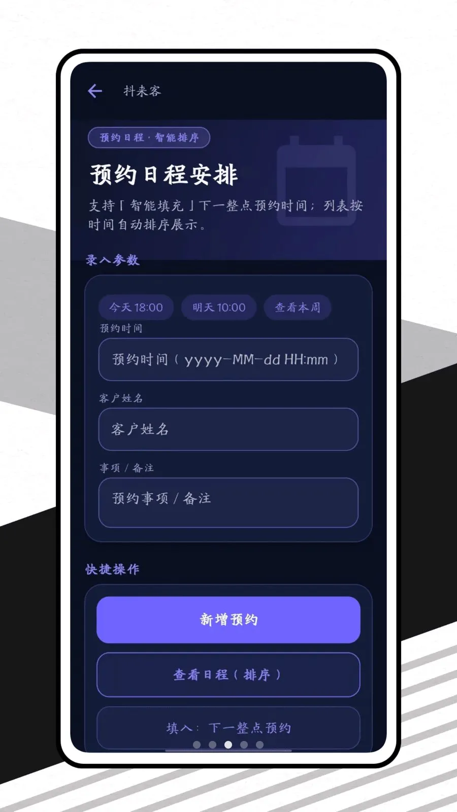 �����������ֻ���v1.0.1 �ֻ���