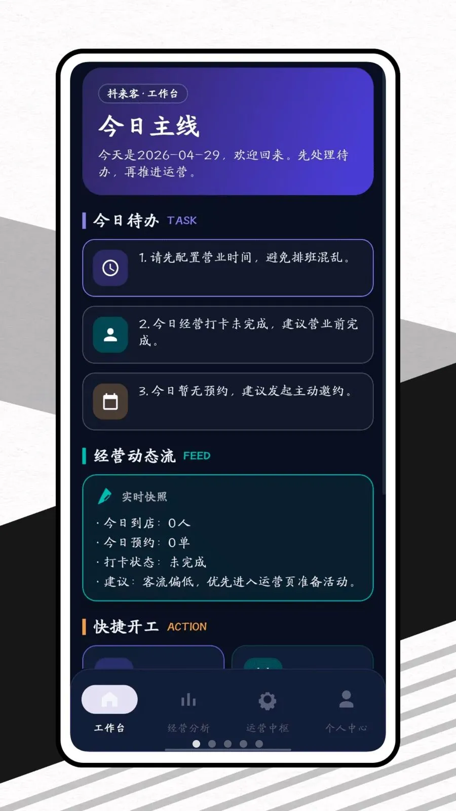 �����������ֻ���v1.0.1 �ֻ���