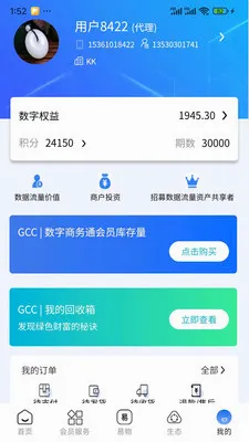 GCC��С��ҵ���ֻ�ת�������ֻ���v3.5.6 ��׿��