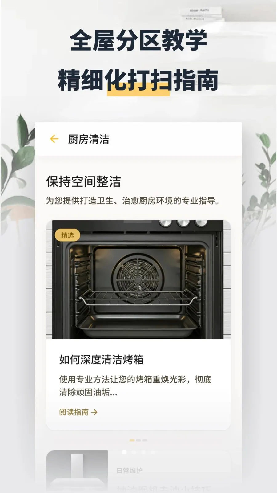 ���washapp2026�ٷ����°汾v1.2 ��׿��