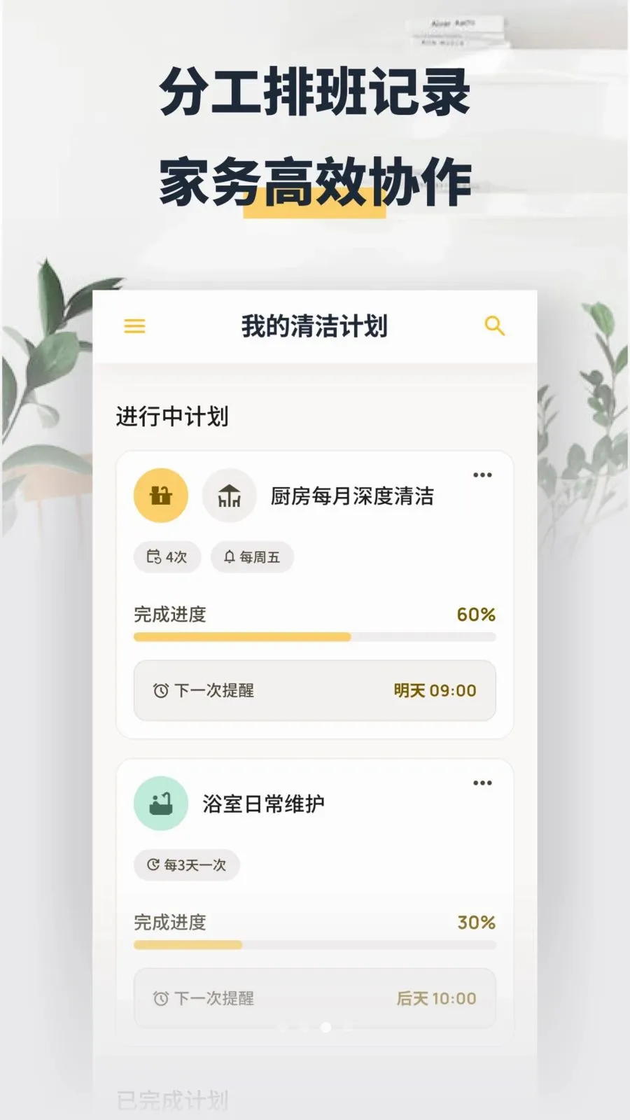 ���washapp2026�ٷ����°汾v1.2 ��׿��