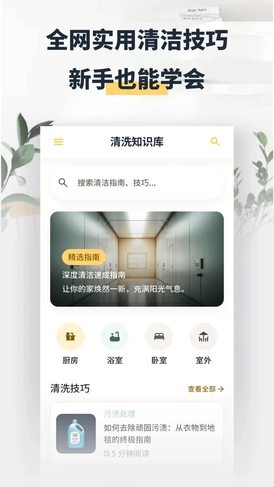 ���washapp2026�ٷ����°汾v1.2 ��׿��