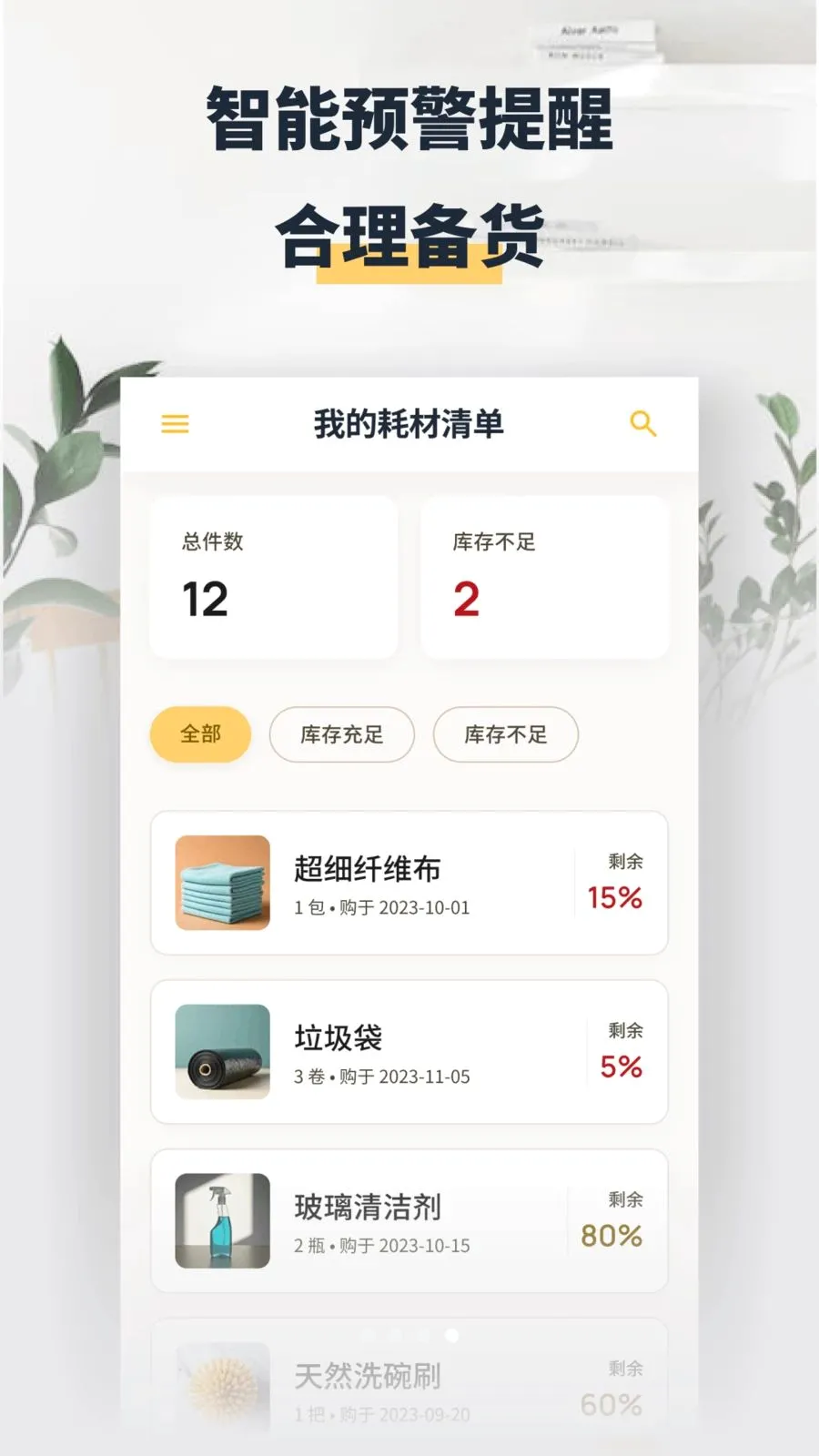 ���washapp2026�ٷ����°汾v1.2 ��׿��