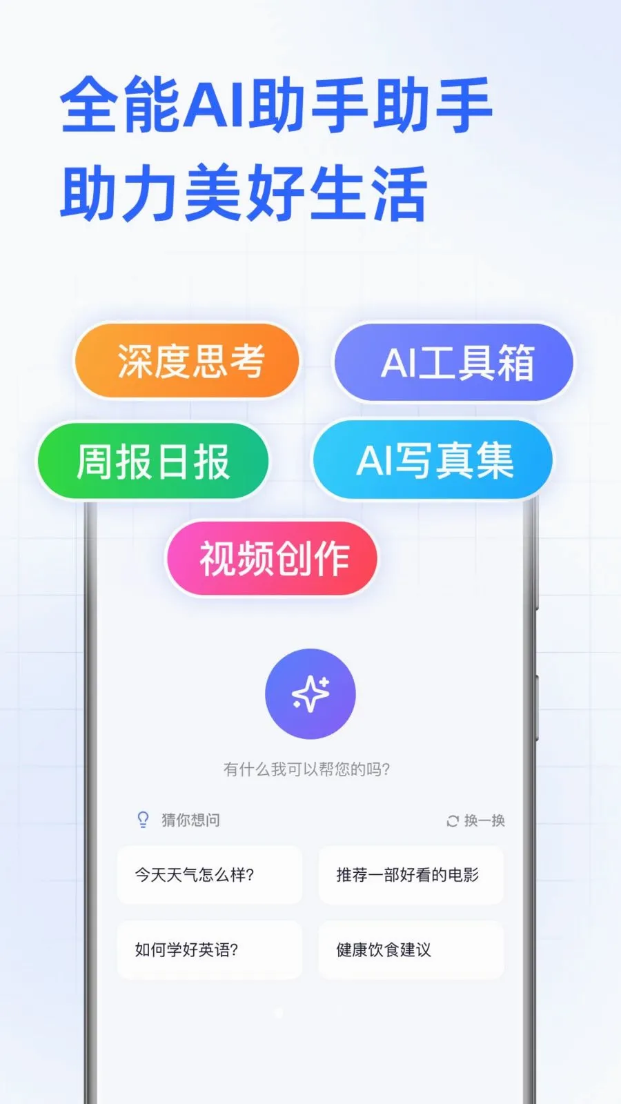 DeepAI���ܰ������(�����ʴ�ƽ̨)v1.0.3.1001 �ֻ���