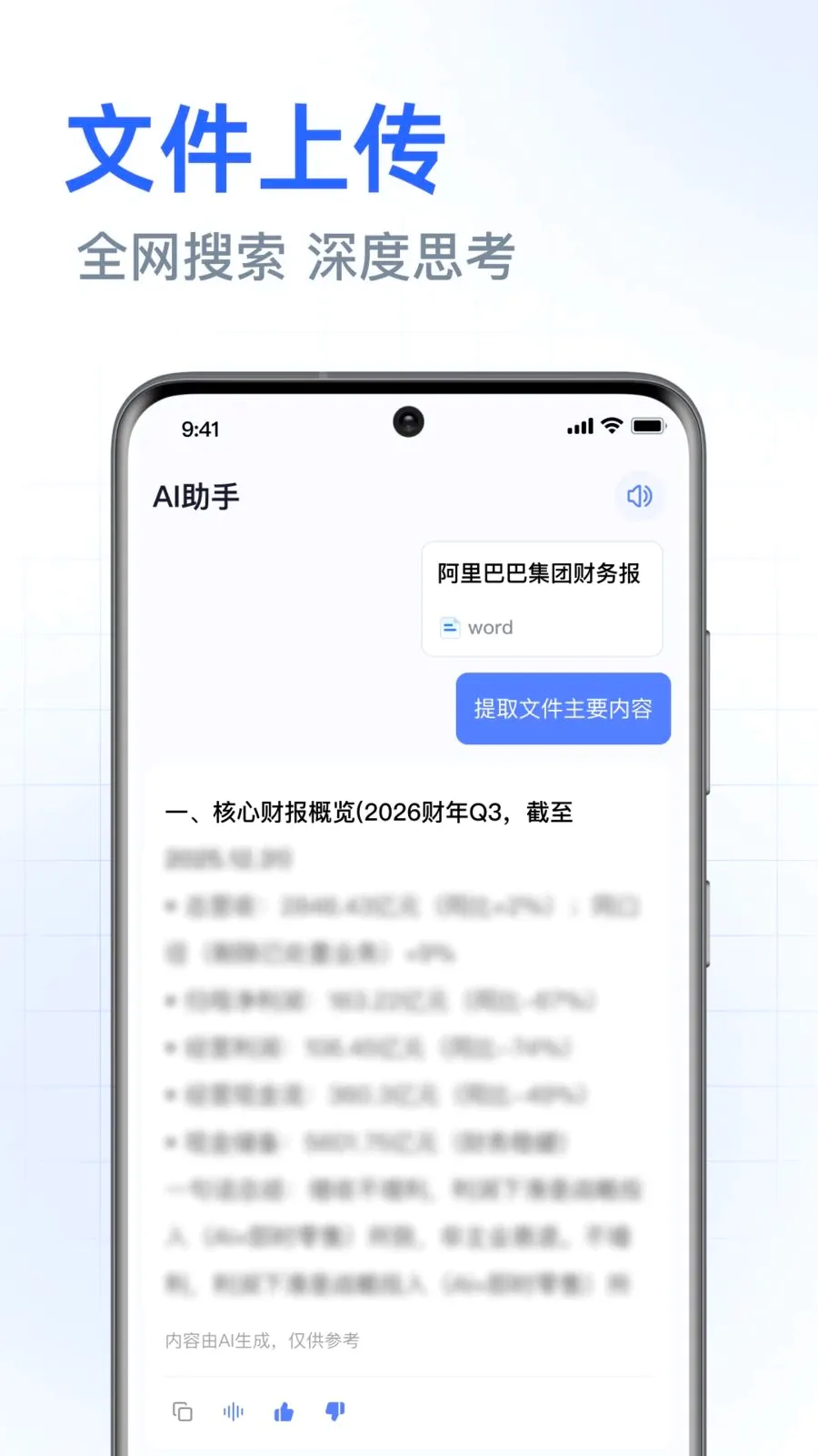 DeepAI���ܰ������(�����ʴ�ƽ̨)v1.0.3.1001 �ֻ���